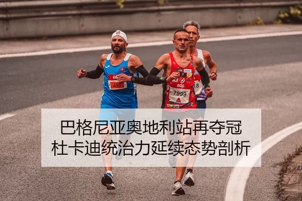ba-ge-ni-ya-ao-di-li-zhan-zai-duo-guan-du-ka-di-tong-zhi-li-yan-xu-tai-shi-pou-xi-2-807.jpg